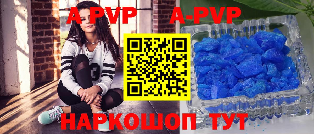 Alpha PVP СК КРИС  Альфа ПВП СК  APVP Соль  Муравленко  Вход с VPN 
