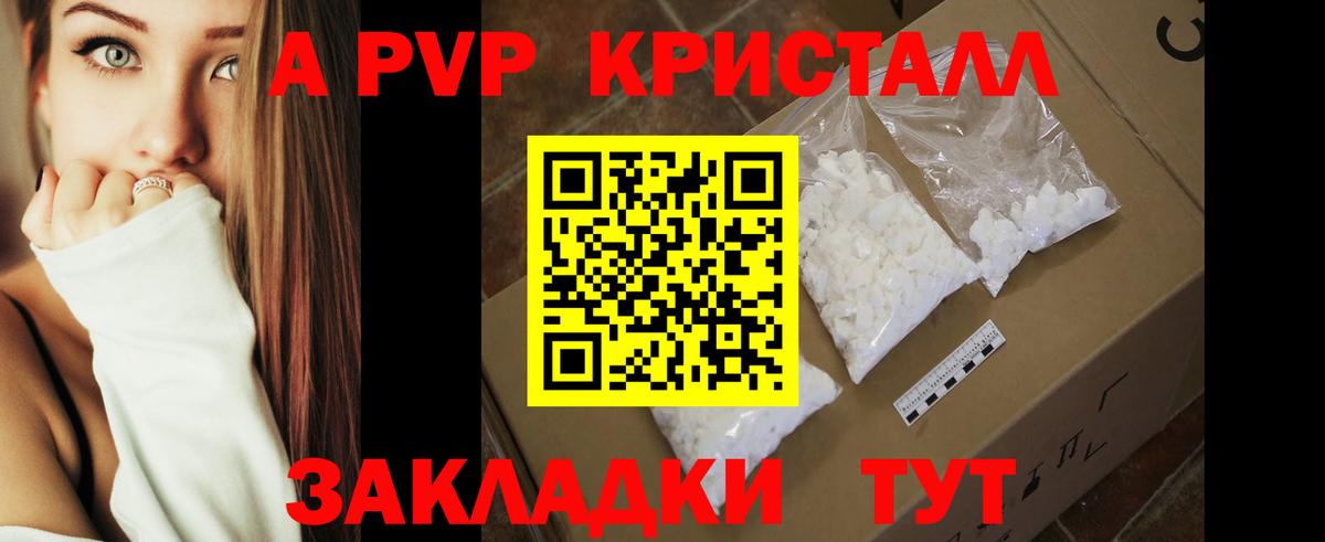 A-PVP мука Муравленко