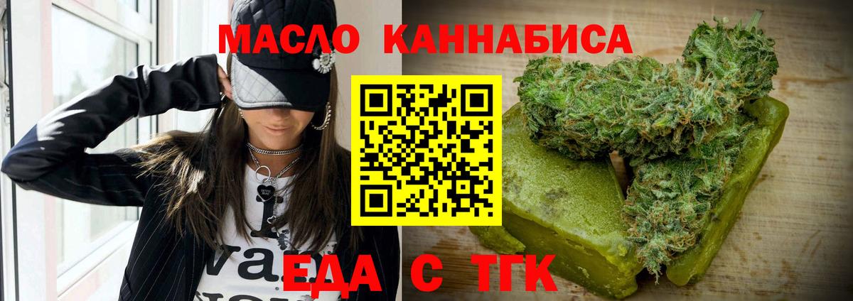 Муравленко  Печенье с ТГК марихуана  Вход с VPN 