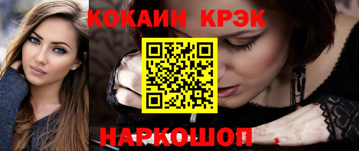 Cocaine Эквадор  COCAIN Эквадор  Муравленко  Вход с VPN 