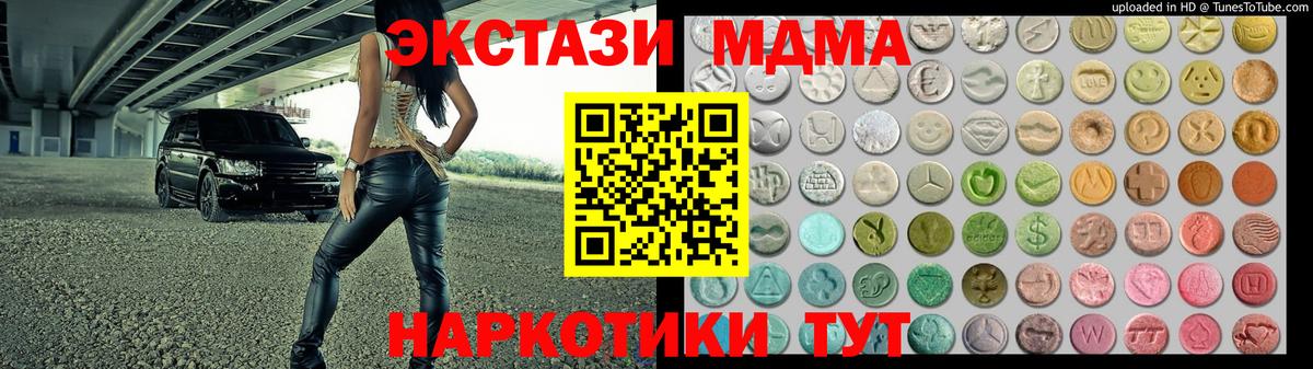 Экстази Дубай Муравленко