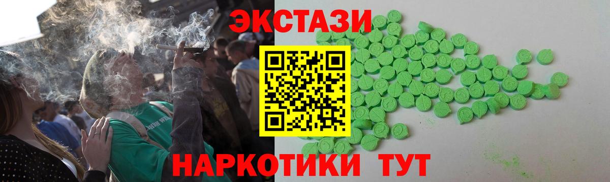 Ecstasy VHQ  Вход с VPN  что такое   Муравленко 