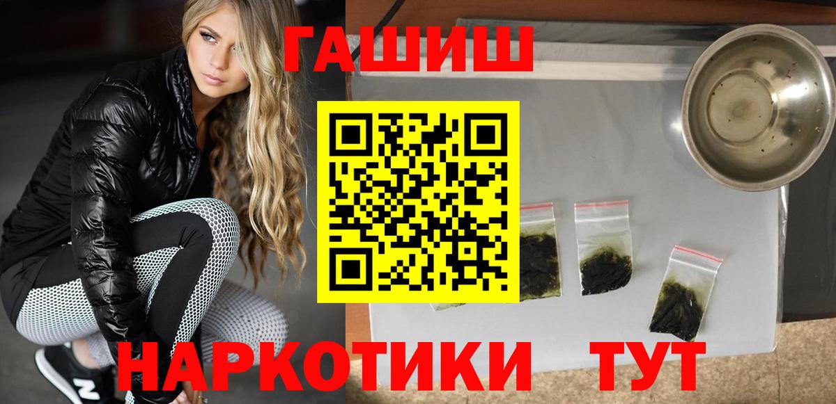 ГАШ VHQ  где продают наркотики  Муравленко  Гашиш Cannabis  Вход с VPN 