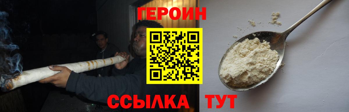 Муравленко  ГЕРОИН герыч  Вход с VPN 