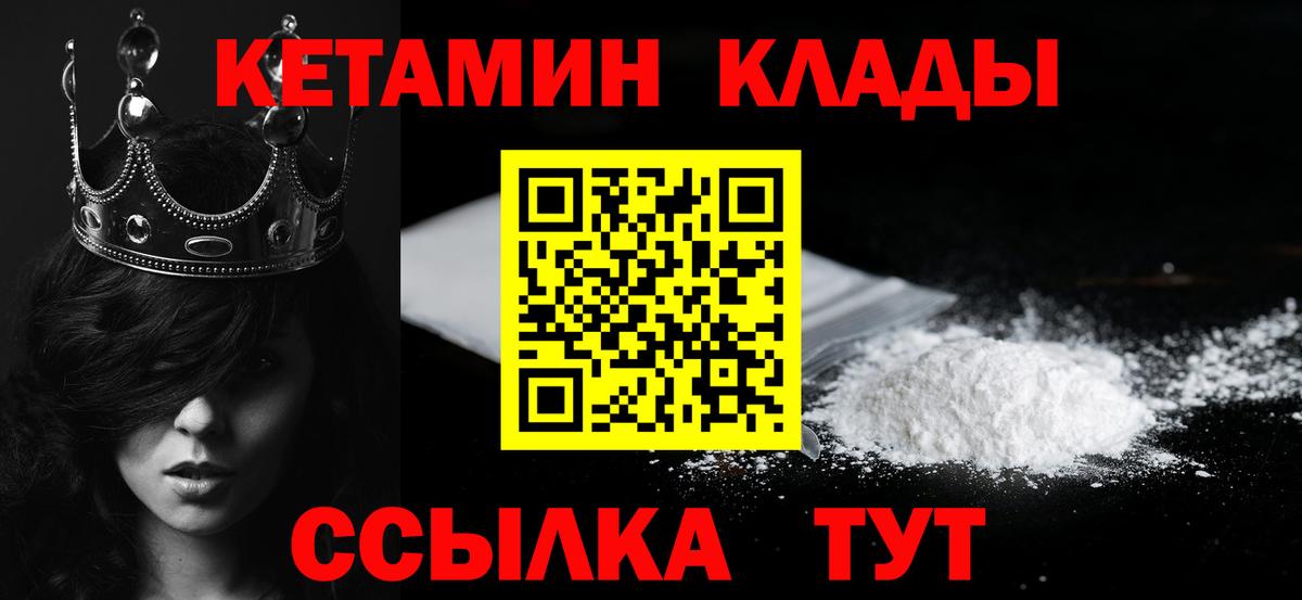 Муравленко  Кетамин ketamine  Вход с VPN 