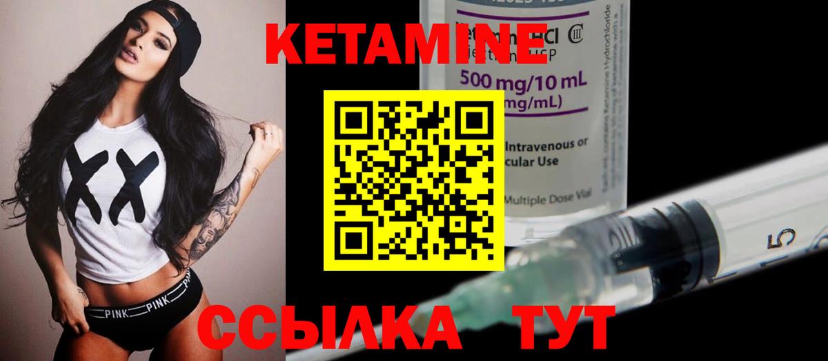 КЕТАМИН ketamine Муравленко