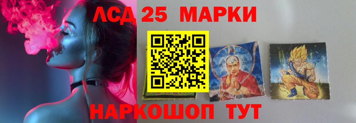 LSD-25 экстази кислота  Вход с VPN  ЛСД экстази кислота  Муравленко 