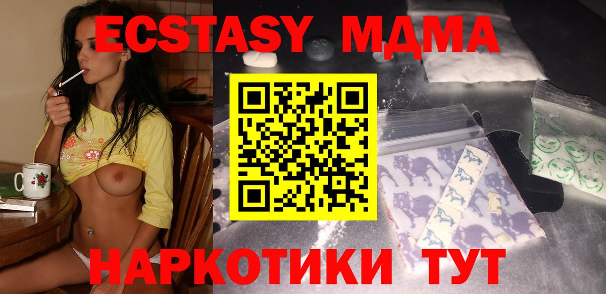 MDMA молли  Вход с VPN  Муравленко  МДМА crystal 