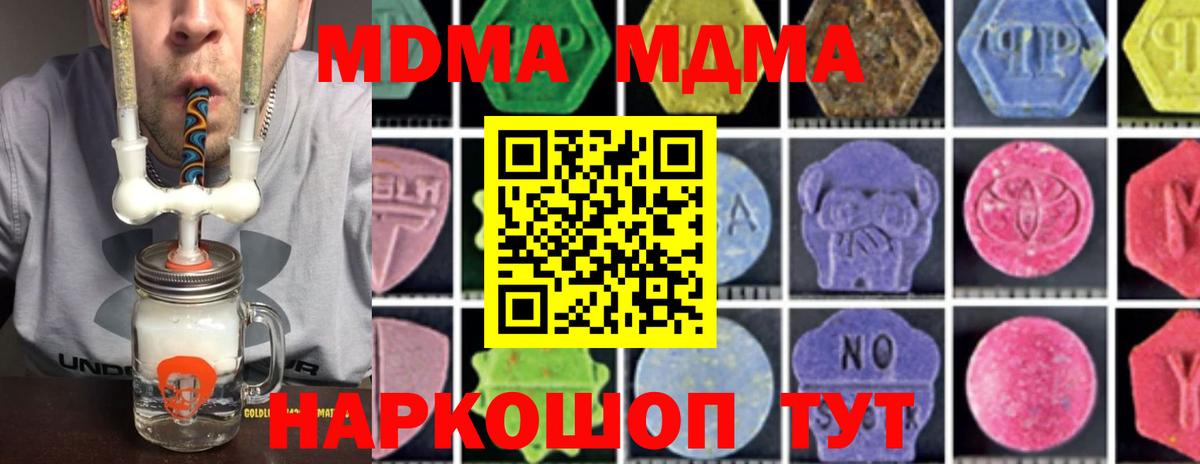 MDMA VHQ Муравленко