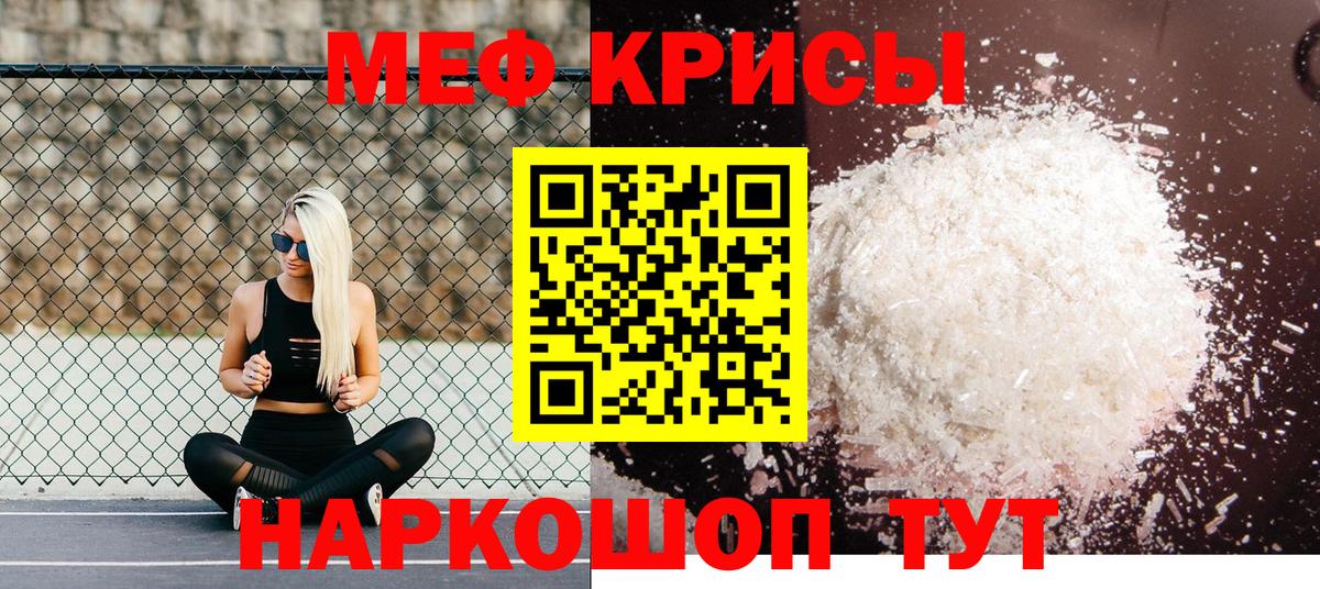Меф кристаллы Муравленко