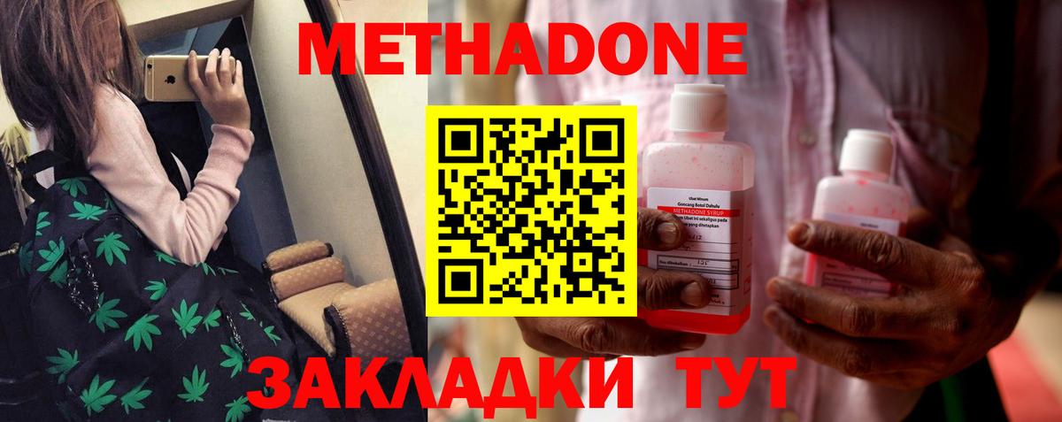 МЕТАДОН белоснежный Муравленко