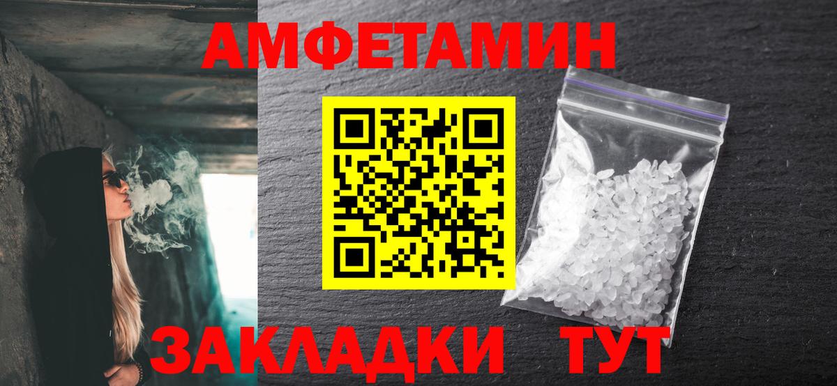 Первитин Methamphetamine Муравленко