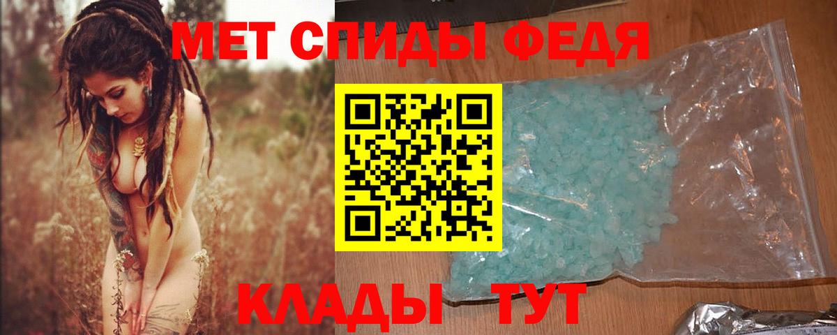 Первитин мет  Первитин мет  Муравленко  Вход с VPN 