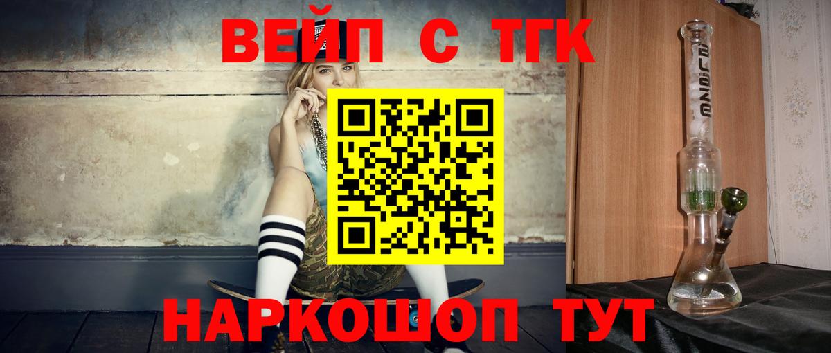 Дистиллят ТГК гашишное масло Муравленко