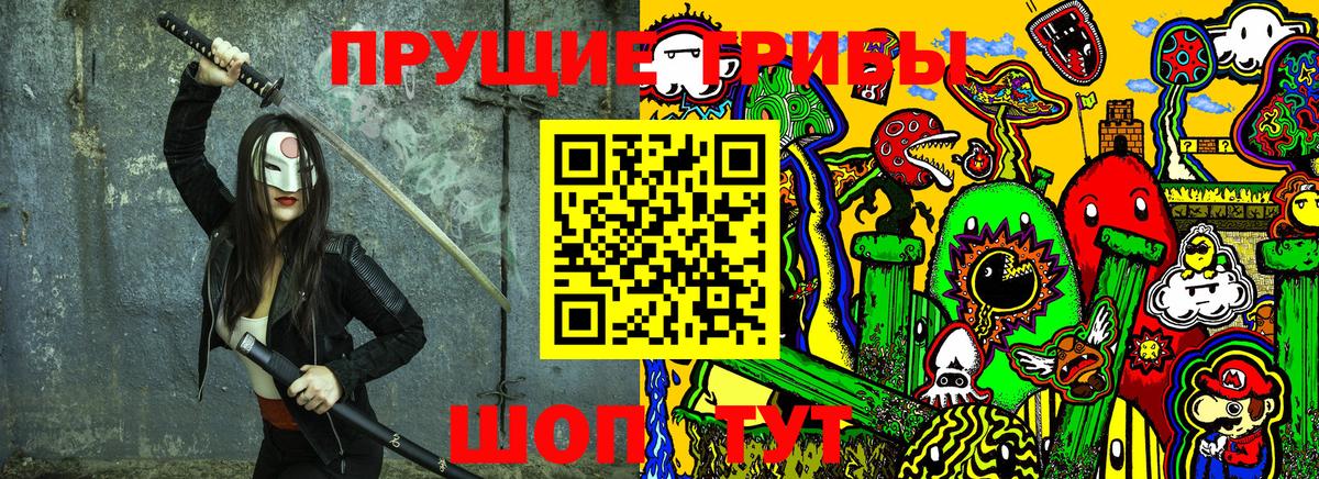 Галлюциногенные грибы Psilocybe Муравленко