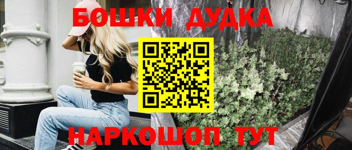 Шишки марихуана тримм Муравленко